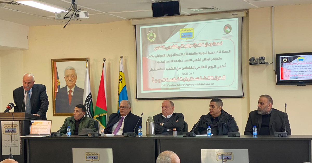 خلال مهرجان بمناسبة يوم التضامن العالمي مع شعبنا في المؤتمر الوطني الشعبي للقدس : التأكيد على ان الدولة الفلسطينة قادمة لا محالة وان الاحتلال الى زوال